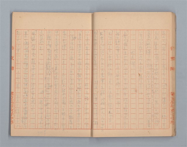 主要名稱：無題名：「伯祿起きなさい」母親のお娃....等（作文簿）圖檔，第18張，共29張