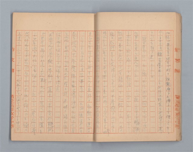 主要名稱：無題名：「伯祿起きなさい」母親のお娃....等（作文簿）圖檔，第20張，共29張