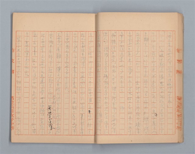 主要名稱：無題名：「伯祿起きなさい」母親のお娃....等（作文簿）圖檔，第21張，共29張