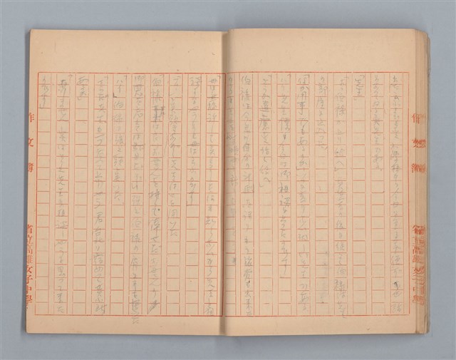 主要名稱：無題名：「伯祿起きなさい」母親のお娃....等（作文簿）圖檔，第22張，共29張