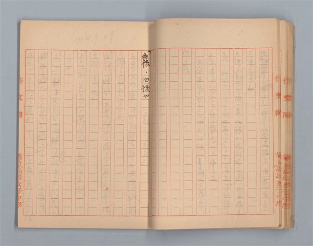 主要名稱：無題名：「伯祿起きなさい」母親のお娃....等（作文簿）圖檔，第24張，共29張