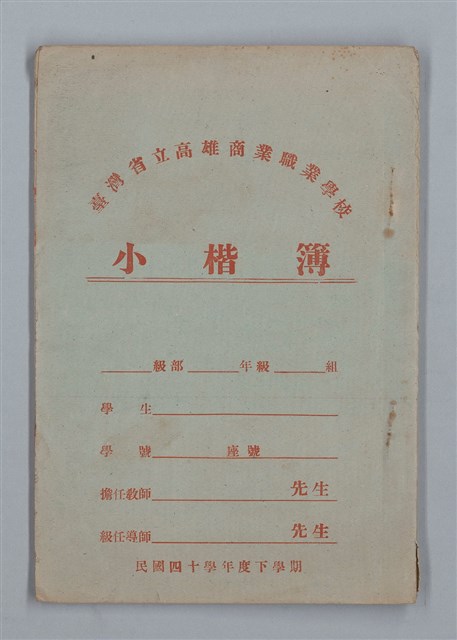 主要名稱：「夫への手紙」等（小楷簿）圖檔，第1張，共20張