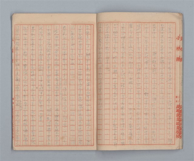 主要名稱：「夫への手紙」等（小楷簿）圖檔，第6張，共20張