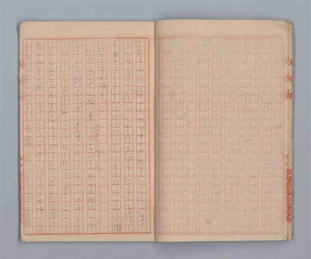 主要名稱：「夫への手紙」等（小楷簿）圖檔，第7張，共20張