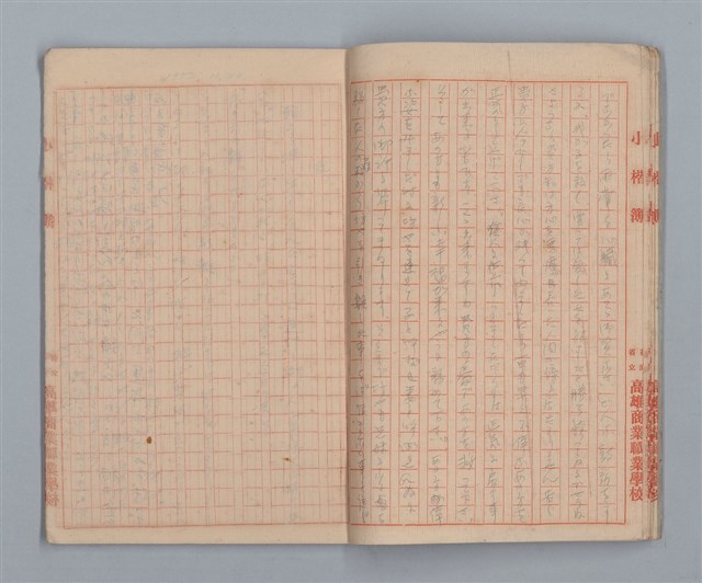 主要名稱：「夫への手紙」等（小楷簿）圖檔，第8張，共20張