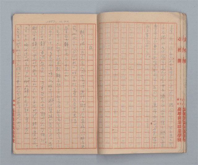 主要名稱：「夫への手紙」等（小楷簿）圖檔，第9張，共20張