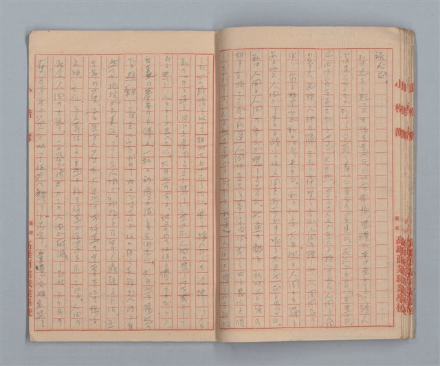 主要名稱：「夫への手紙」等（小楷簿）圖檔，第12張，共20張