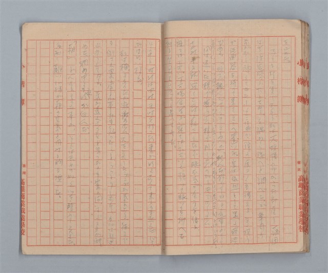 主要名稱：「夫への手紙」等（小楷簿）圖檔，第15張，共20張