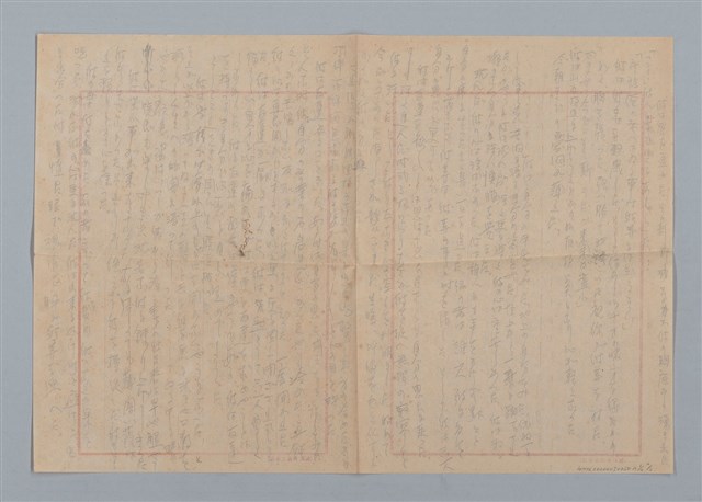 主要名稱：「夫への手紙」等（小楷簿）圖檔，第17張，共20張