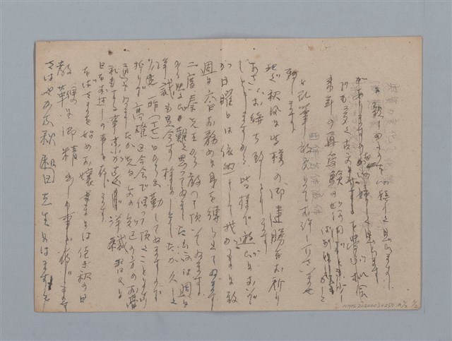 主要名稱：「夫への手紙」等（小楷簿）圖檔，第18張，共20張