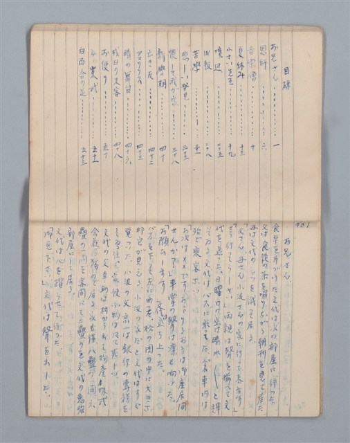主要名稱：白百合の花（筆記簿）圖檔，第14張，共30張
