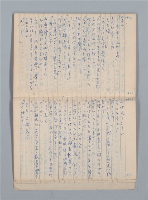 主要名稱：白百合の花（筆記簿）圖檔，第25張，共30張
