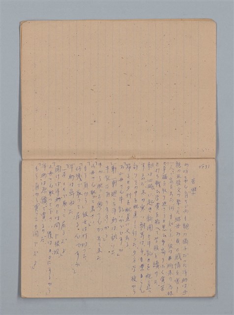 主要名稱：「苦學」等；母よいづこに（練習簿）圖檔，第2張，共31張