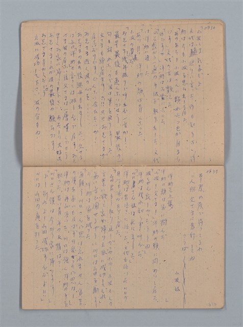 主要名稱：「苦學」等；母よいづこに（練習簿）圖檔，第5張，共31張