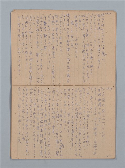 主要名稱：「苦學」等；母よいづこに（練習簿）圖檔，第6張，共31張