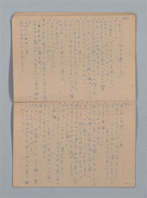 主要名稱：「苦學」等；母よいづこに（練習簿）圖檔，第19張，共31張