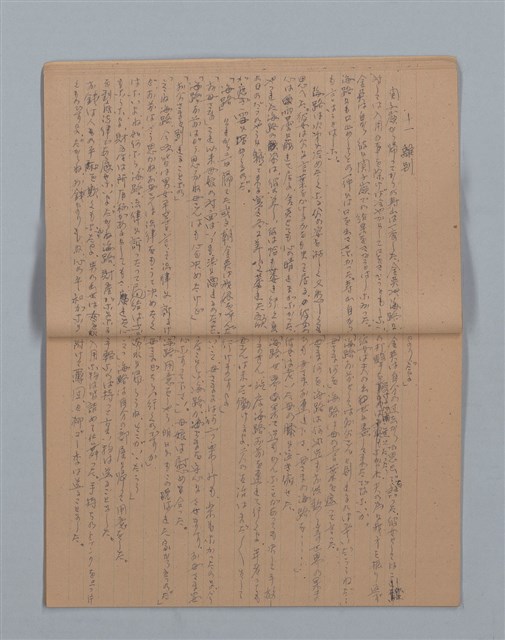 主要名稱：晚鐘の音（2）（筆記簿）圖檔，第11張，共28張