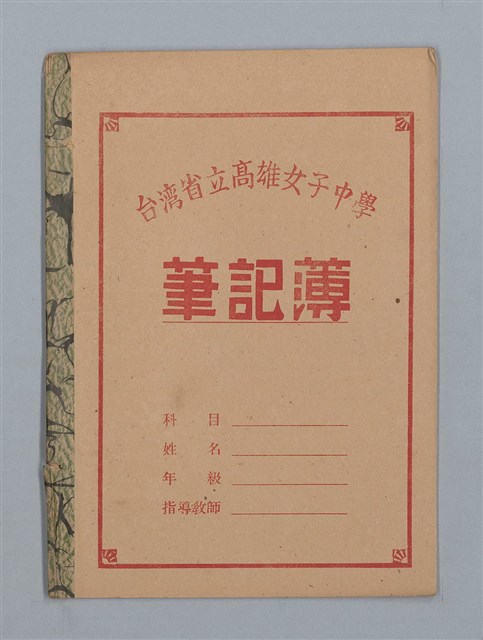 主要名稱：卒業式（筆記簿）圖檔，第1張，共8張