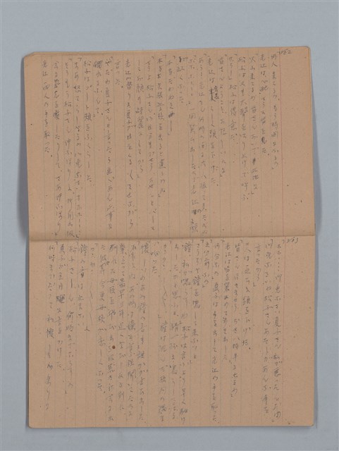 主要名稱：鳳凰木（上）（筆記簿）圖檔，第4張，共28張