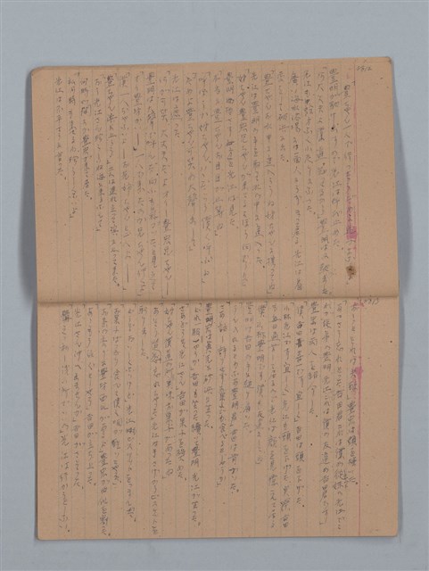 主要名稱：鳳凰木（上）（筆記簿）圖檔，第9張，共28張
