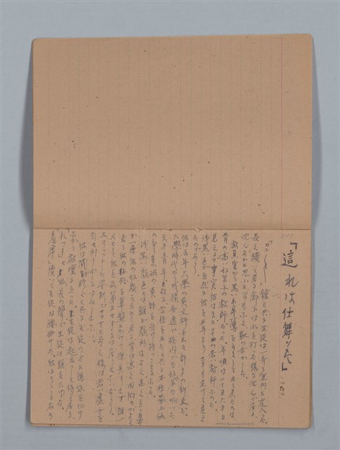主要名稱：這れは仕舞ッた；墓前の合唱（練習簿）圖檔，第2張，共16張