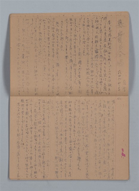 主要名稱：這れは仕舞ッた；墓前の合唱（練習簿）圖檔，第6張，共16張