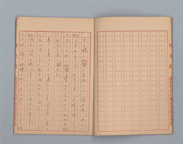 主要名稱：月影（作文簿）圖檔，第3張，共16張