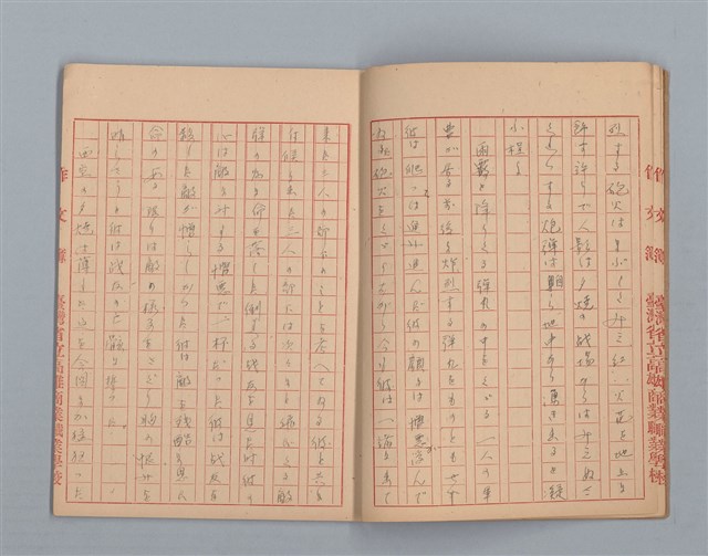 主要名稱：月影（作文簿）圖檔，第4張，共16張