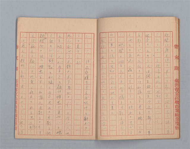 主要名稱：月影（作文簿）圖檔，第5張，共16張