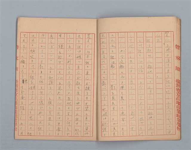 主要名稱：月影（作文簿）圖檔，第6張，共16張