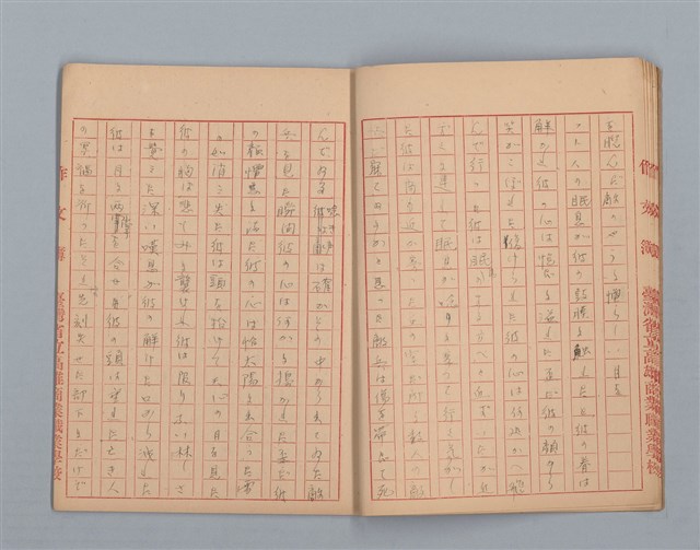 主要名稱：月影（作文簿）圖檔，第7張，共16張