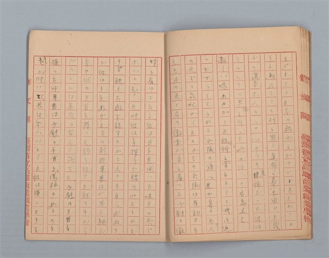 主要名稱：月影（作文簿）圖檔，第8張，共16張