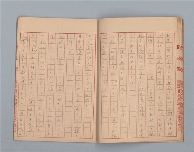 主要名稱：月影（作文簿）圖檔，第9張，共16張