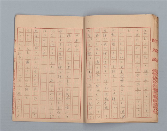 主要名稱：月影（作文簿）圖檔，第10張，共16張