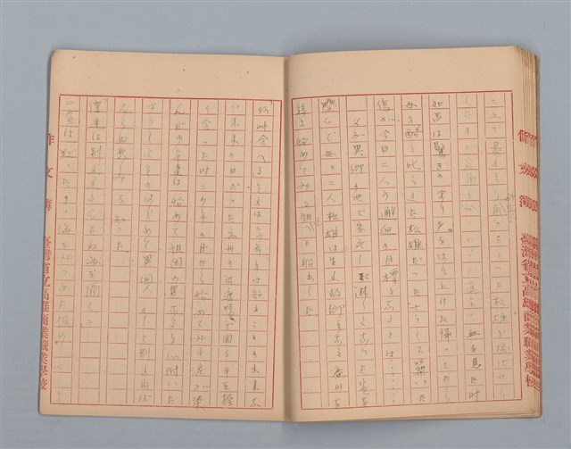 主要名稱：月影（作文簿）圖檔，第11張，共16張