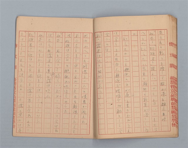 主要名稱：月影（作文簿）圖檔，第12張，共16張
