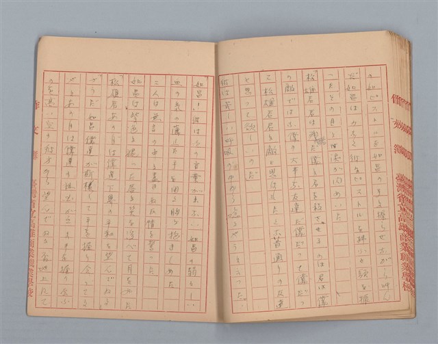 主要名稱：月影（作文簿）圖檔，第14張，共16張