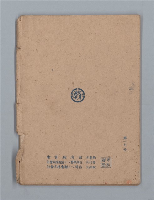 主要名稱：「離別」等短文（筆記本）圖檔，第14張，共14張