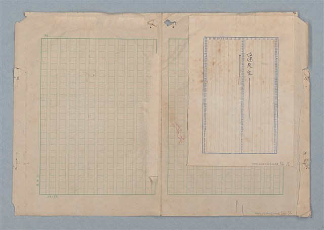 主要名稱：山裡的日子（原稿）圖檔，第3張，共107張