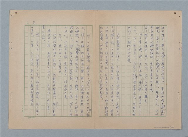 主要名稱：山裡的日子（原稿）圖檔，第7張，共107張
