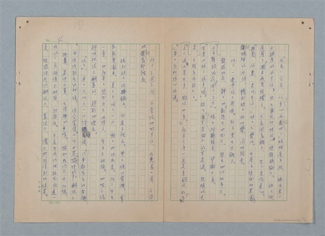 主要名稱：山裡的日子（原稿）圖檔，第8張，共107張