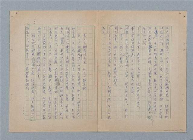 主要名稱：山裡的日子（原稿）圖檔，第9張，共107張