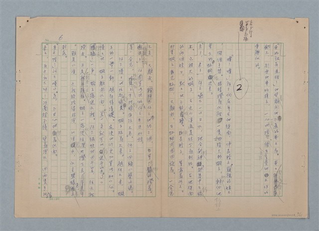 主要名稱：山裡的日子（原稿）圖檔，第10張，共107張