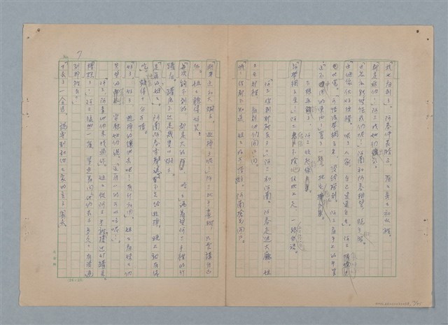 主要名稱：山裡的日子（原稿）圖檔，第11張，共107張