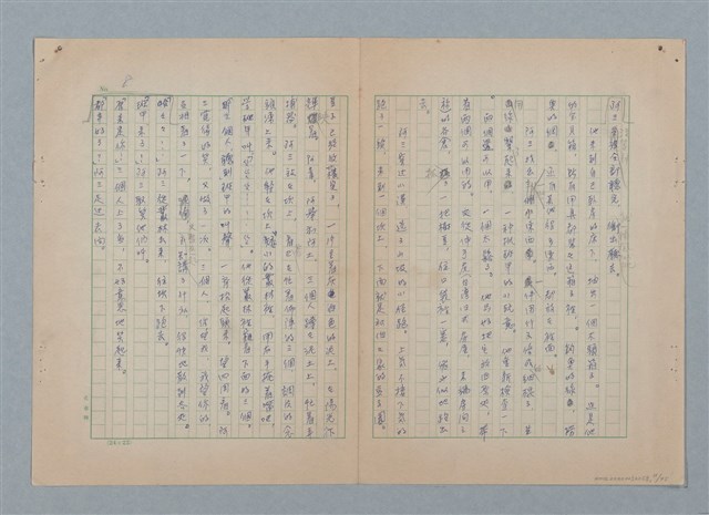 主要名稱：山裡的日子（原稿）圖檔，第12張，共107張