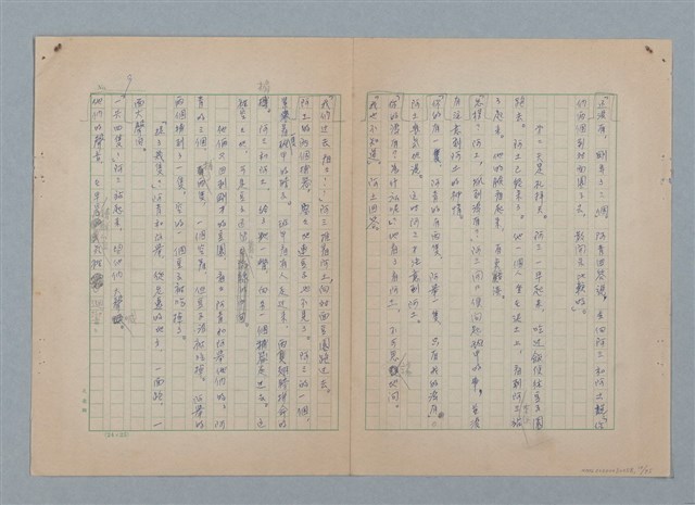 主要名稱：山裡的日子（原稿）圖檔，第13張，共107張
