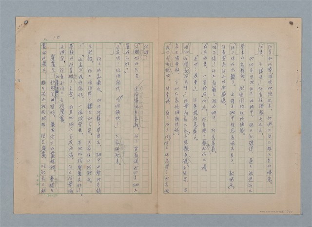 主要名稱：山裡的日子（原稿）圖檔，第14張，共107張