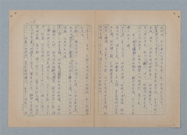 主要名稱：山裡的日子（原稿）圖檔，第20張，共107張