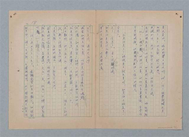 主要名稱：山裡的日子（原稿）圖檔，第22張，共107張