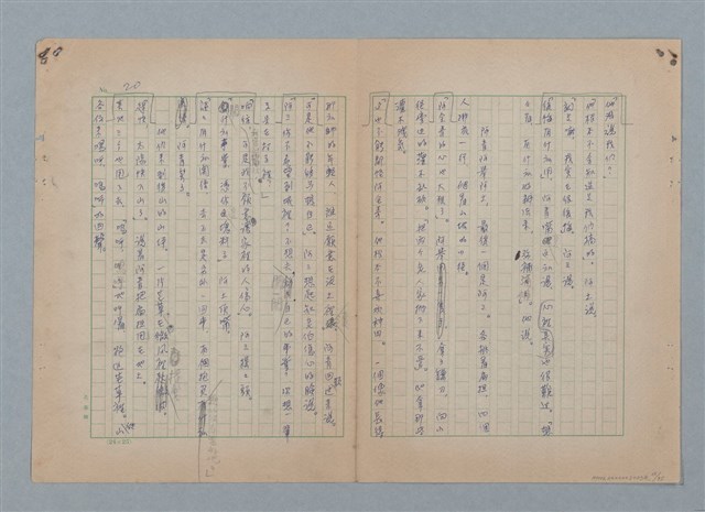 主要名稱：山裡的日子（原稿）圖檔，第24張，共107張